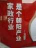 阿姨