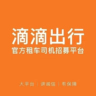 日结400招3名小车师傅