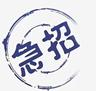 珠海暑假工！兼职小时工人走帐清