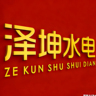 淄博张店区招水电学徒，包教技术，工资面议/日结"。