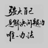 鄂尔多斯东胜区岗位职责：1.负责施工现场材料搬运、装卸及堆放整理工作2.配合各工种完成基础辅助作业，如挖