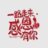 嘉兴嘉善县主招挂网拉毛，长期工，招服从安排，踏实稳重，正常价位，！只要干活工人，只