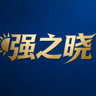 桌游店员
