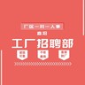 临桂电子厂当月发薪不查纹身可借支