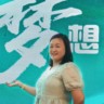 家庭教育指导师