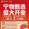 银川金凤区宁物甄选·阅海湾商务区体验店店员(销售顾问4名)要求：1）形象气质佳，亲和力强，懂商务接待礼仪