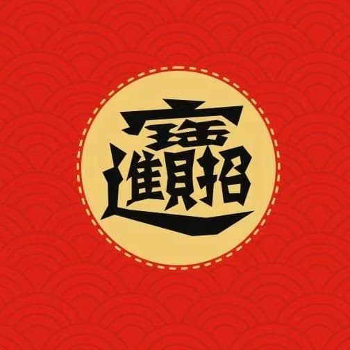 企业发布信息图