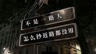 成都龙泉驿区招工地力工、泥瓦工