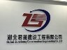水电消防项目经理