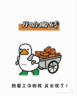 南京江宁区工作地在整个江苏省内,不喜勿扰1,负责日常维修,计划检修,保养;2,负责施工监理,配电线路安