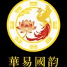 国学讲师