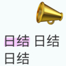当天日结400招小车司机包吃住 每天结算