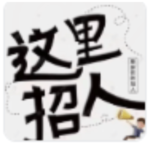 企业发布信息图