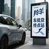 金融城市运营主管