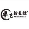 贵州贵阳贵阳市云岩区招美缝长期招聘瓷砖美缝师傅,公司主营桶装环氧彩砂,聚脲,工资几件入职要
