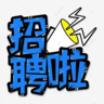 长白班氩弧焊--气保焊35一45每小时无证二把刀也行