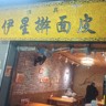 餐饮店服务员
