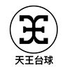 芜湖无为市台球助教
