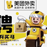 乌鲁木齐水磨沟区乌鲁木美团专送骑手，学生实习可以盖章，长期，短期均可至少1个月，介绍人也有红包，自己