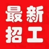 吉祥村附近小区直招保安日结120+