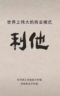 苏州昆山市养发师头疗师招聘招聘年龄：男女不限18岁一45岁上班时间：两班倒10：00一19：00：中