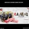 长期招聘卖猪肉营业员数名