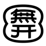 社交媒体策划运营专员