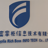 呼和浩特区公司主营商业erp管理系统的销售运维,招聘销售团队经理,基本工资3500,另加团队销售提成,