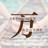 菜鸟直送快递员招聘