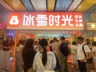 调饮师