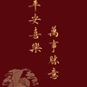 主管个人助理—招募方向