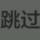 陈先生