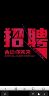 常年年日结、白班210、夜班240