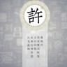 南阳淅川县找钢筋工前台后台2人