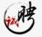 海南白沙黎族自治县招水电预埋大师傅