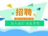 销售助理+会打麻将+最高底薪6000