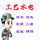 先生