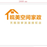 保洁员,有无经验都可以