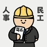 宁波新能源月到手7000+夜班补贴,好待遇,面试包通过