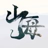 唐山乐亭县京唐港,来个电工,河钢院里干活长期有活,要求:有电工证,手脚麻利眼里有活,简单接电焊机,二