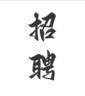 18元/小时化妆品厂包吃住+人走帐清