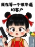 业务员