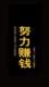 戚先生