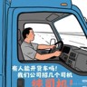 漯河金致供应链科...招聘C照货车司机