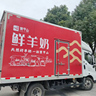 九江浔阳区【招聘】因业务发展需求,九江黄甲山乳业(鲜羊奶)急聘:1.销售经理多名(男女不限):工作简单