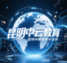 民航专职教师