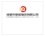 成都擎途物流有限公司