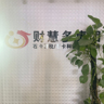 会计助理实习生双休