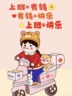 教务管理