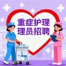 育婴师